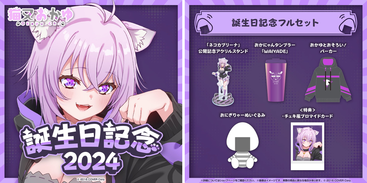 猫又おかゆ🍙 on X: 