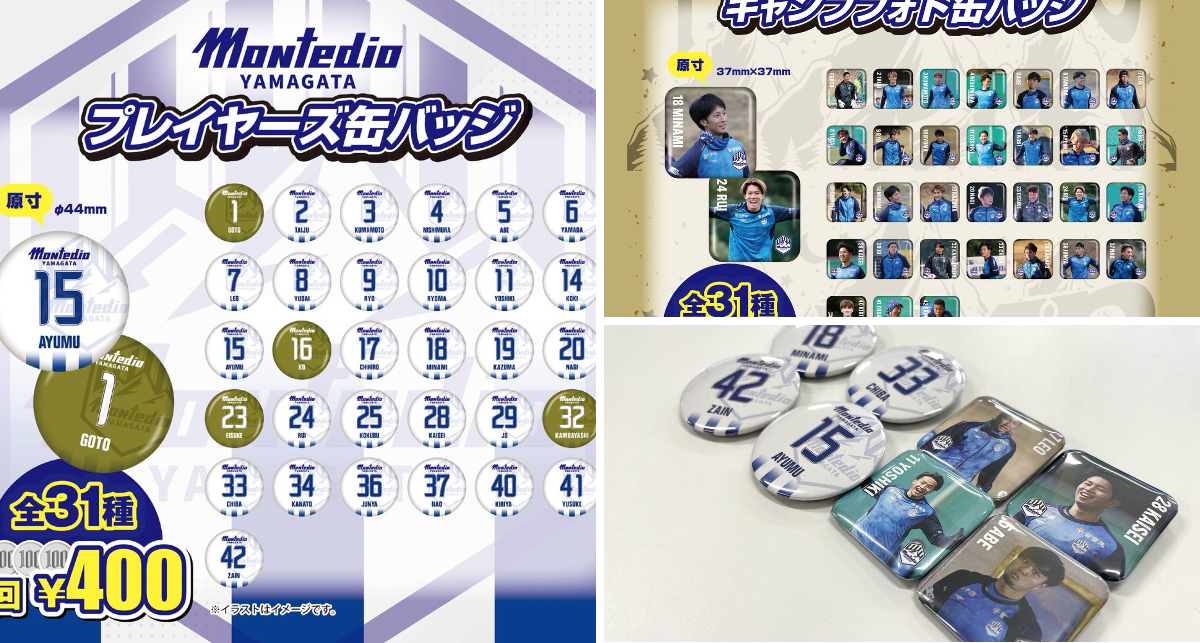 モンテディオ山形広報／Montedio Yamagata on X: 