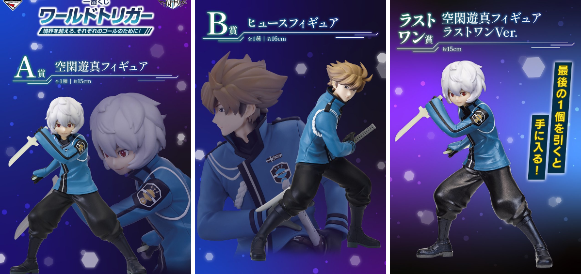 一番くじ（BANDAI SPIRITS） on X: 