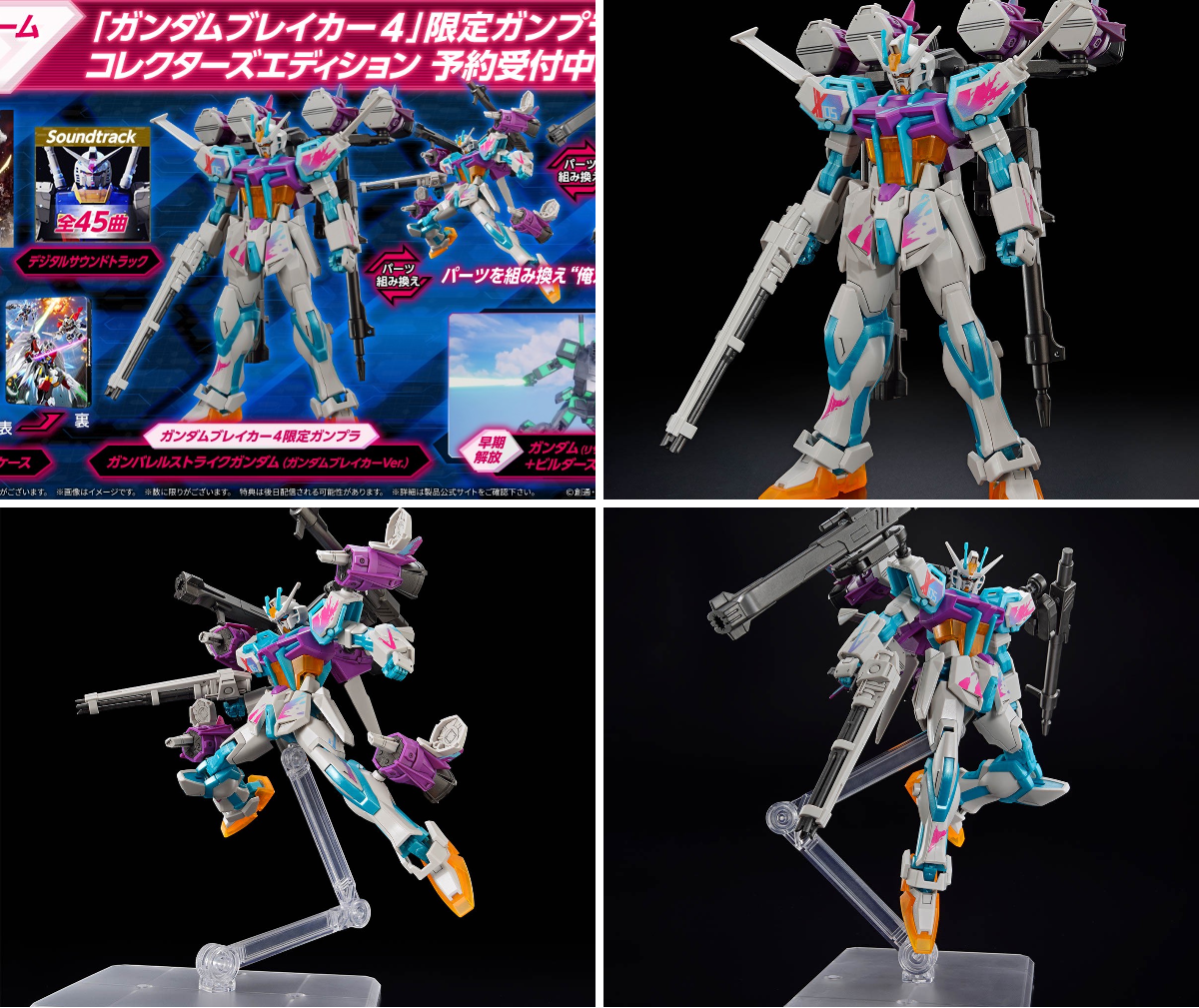 BANDAI HOBBY公式（BANDAI SPIRITS） on X: 