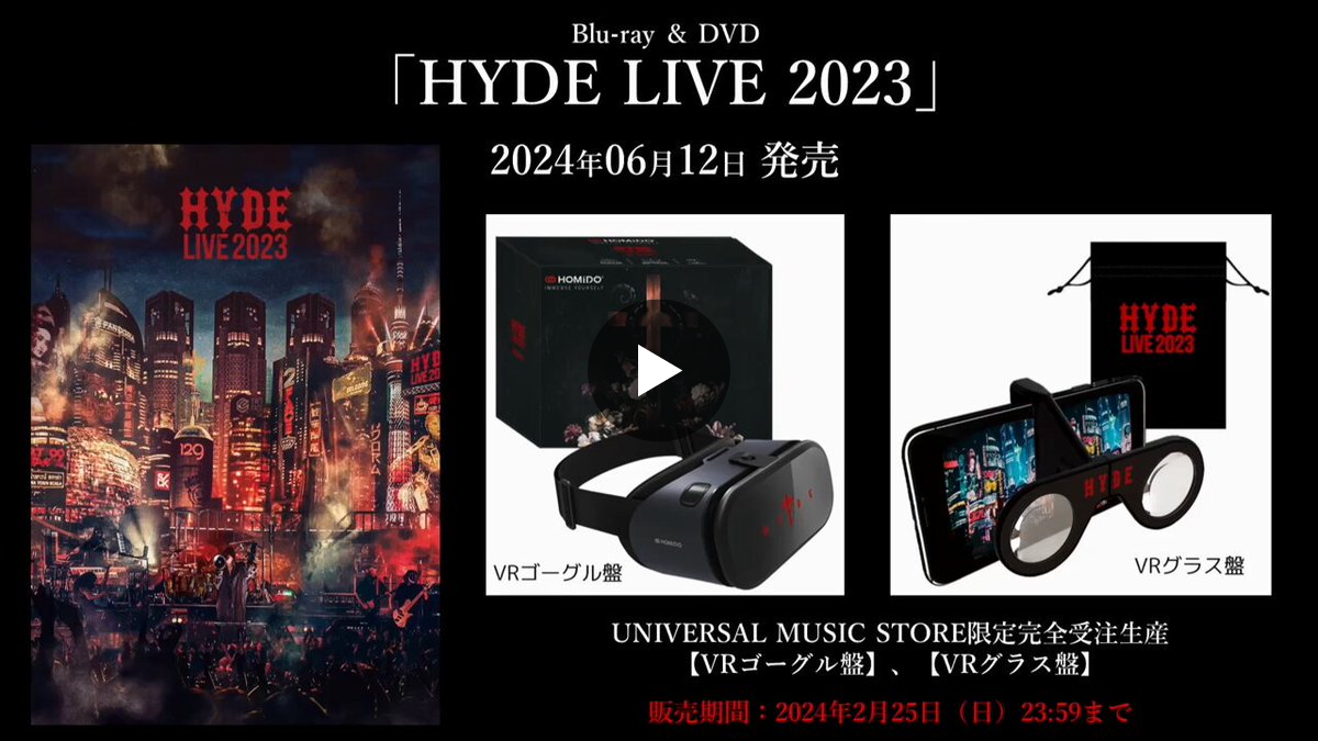 Hyde auf X: „[STAFF] お申し込みは本日23:59まで！ 最前列より最前列