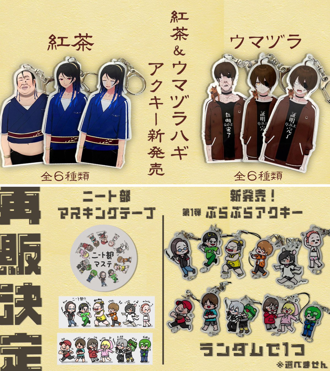 ニート部【公式】 on X: 