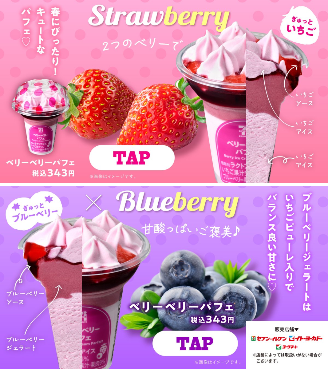 セブンプレミアム on X: 