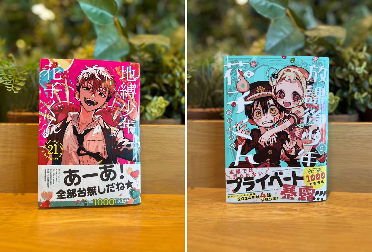 地縛少年花子くん」公式 on X: 