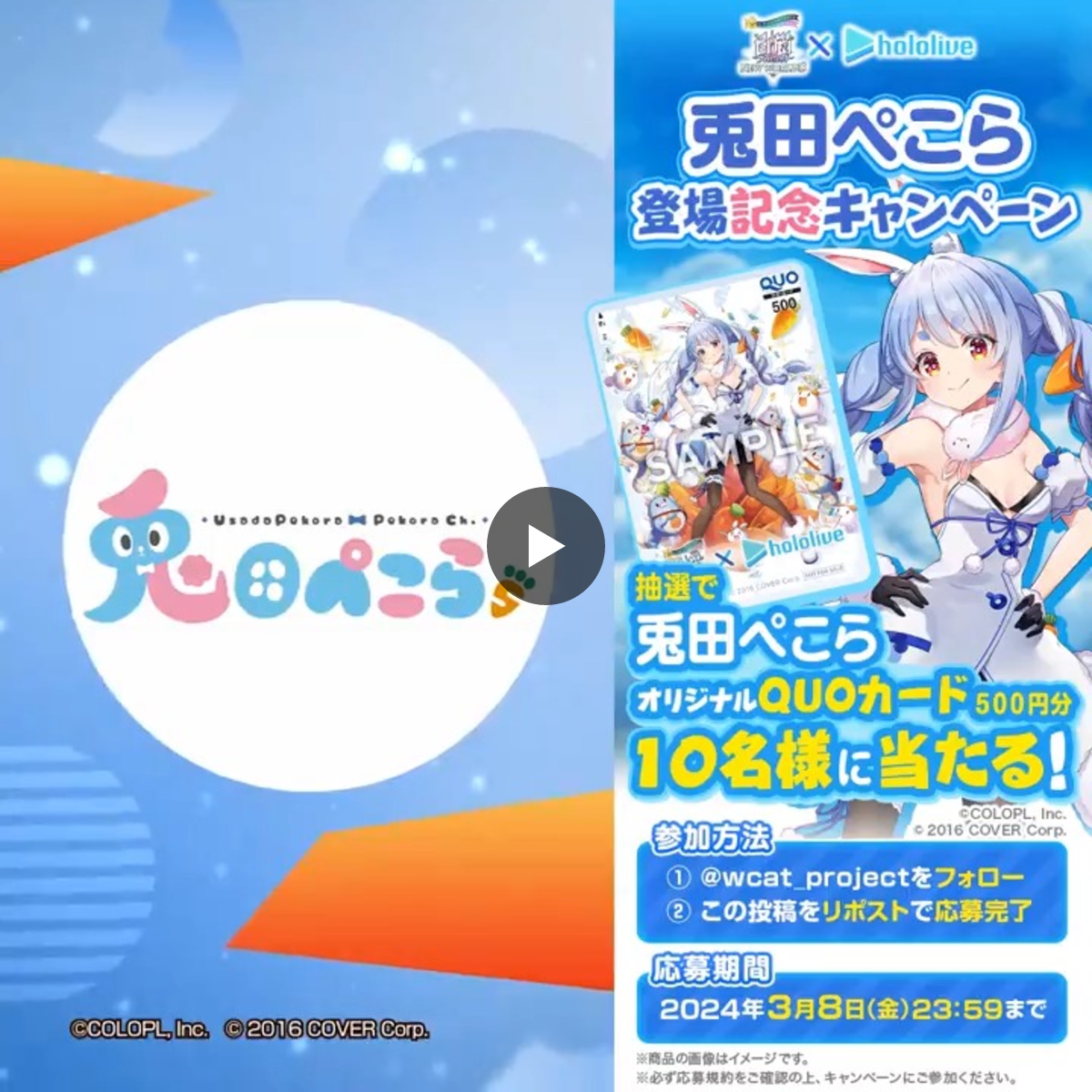 公式】白猫プロジェクト NEW WORLD'S on X: 