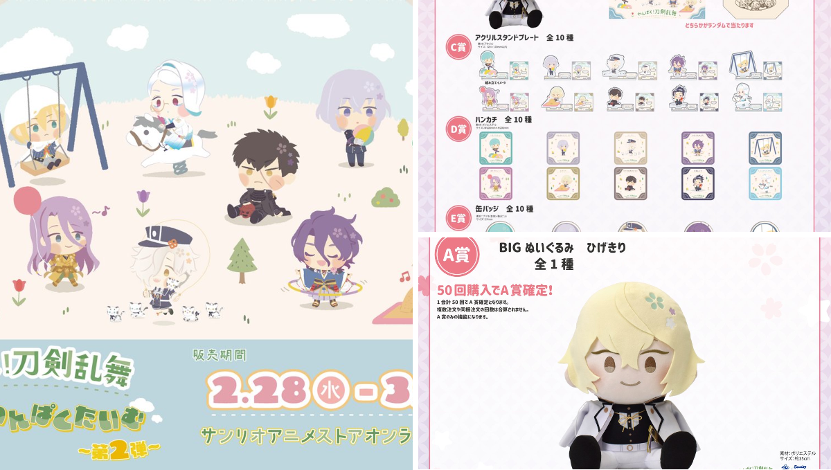 わんぱく！刀剣乱舞 on X: 