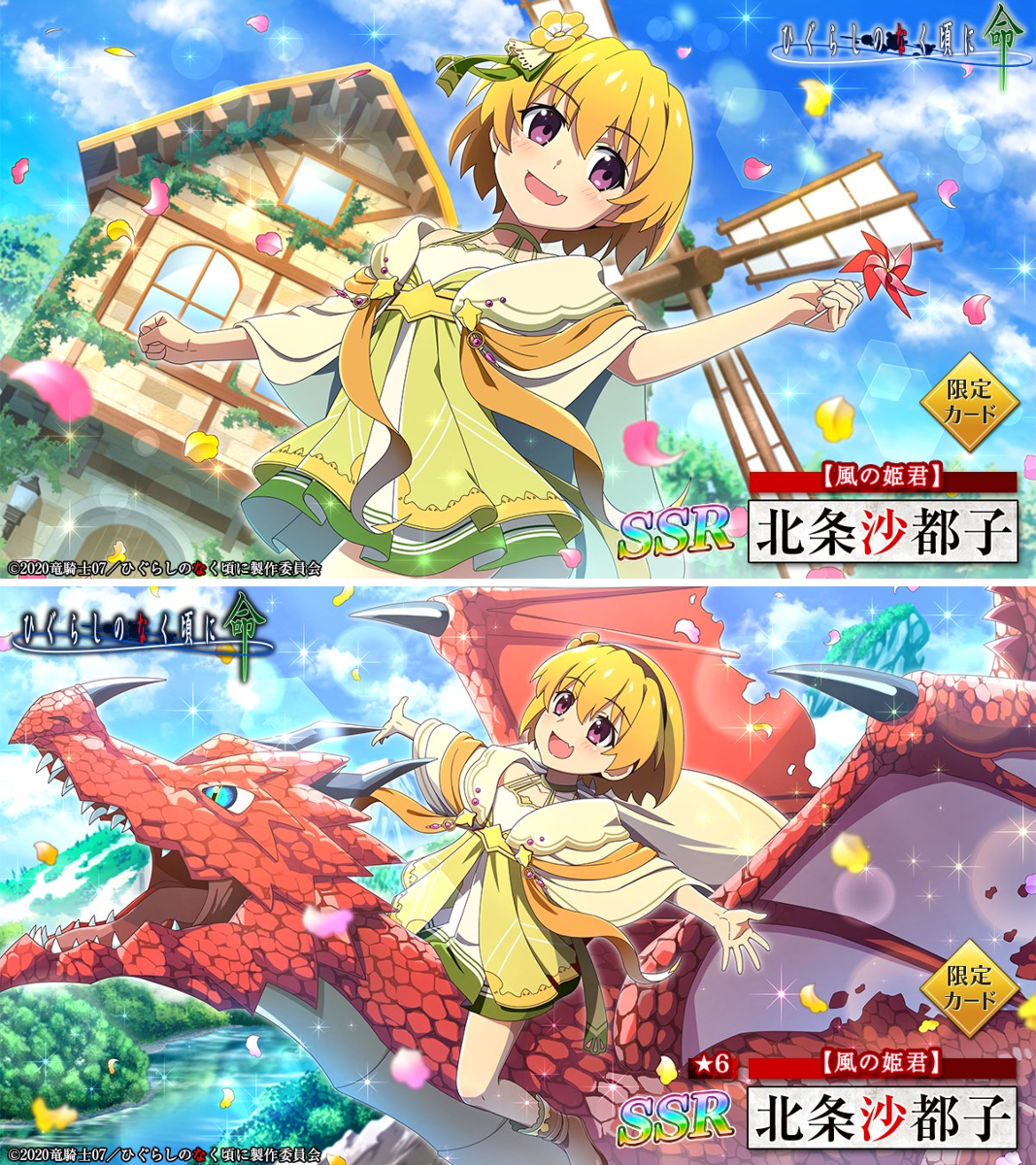 ひぐらしのなく頃に 命【公式】 on X: 