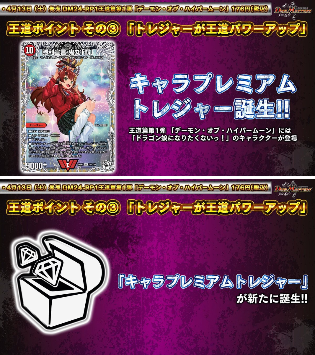 デュエル・マスターズ公式アカウント on X: 