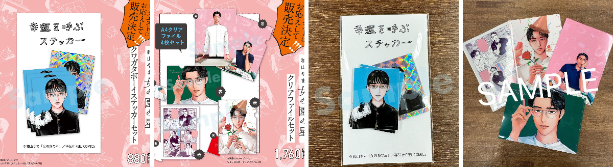 和山やま［女の園の星］公式 5巻9/8発売！ on X: 