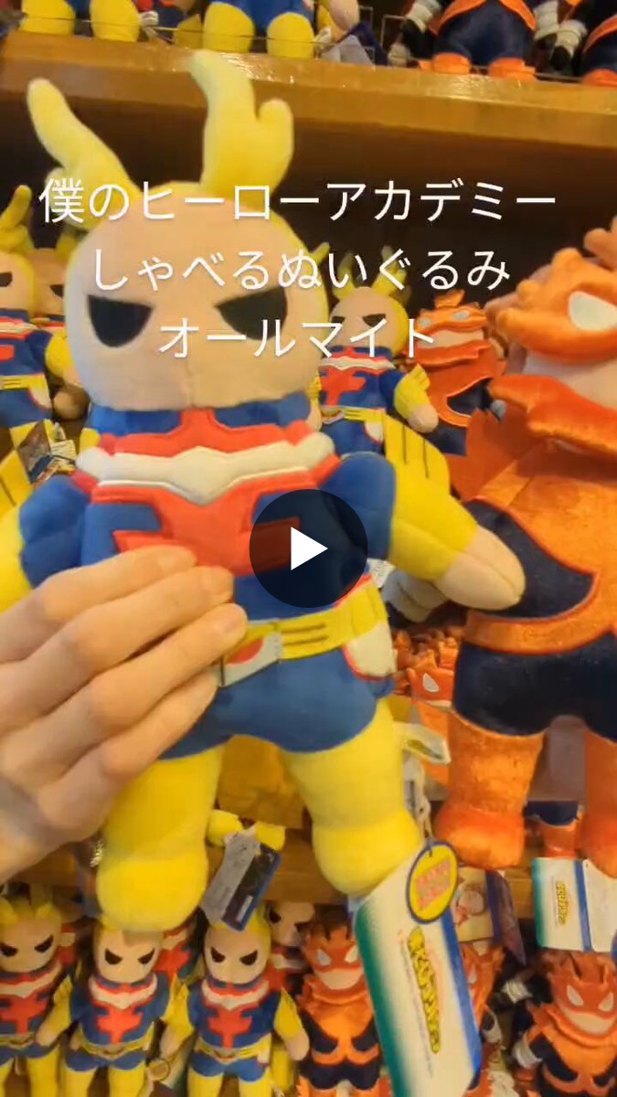 オールマイト ぬいぐるみ USJ ユニバ ヒロアカ USJ・大阪万博のツボ on X: 