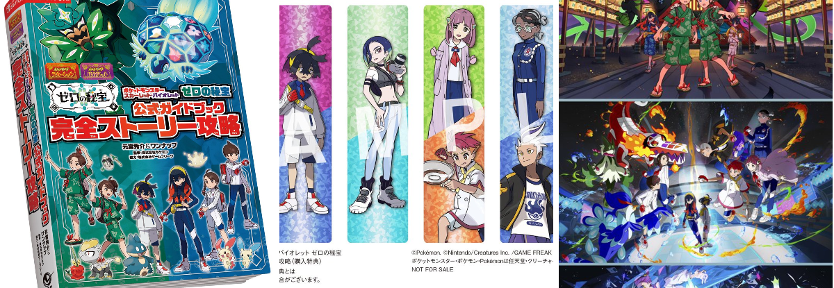元宮秀介@ポケモン公式ブック on X: 