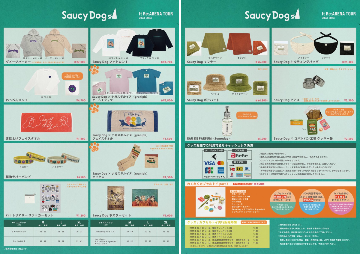 Saucy Dog в X: „本日3/3(日)は、 アスティとくしまにて 「Saucy Dog