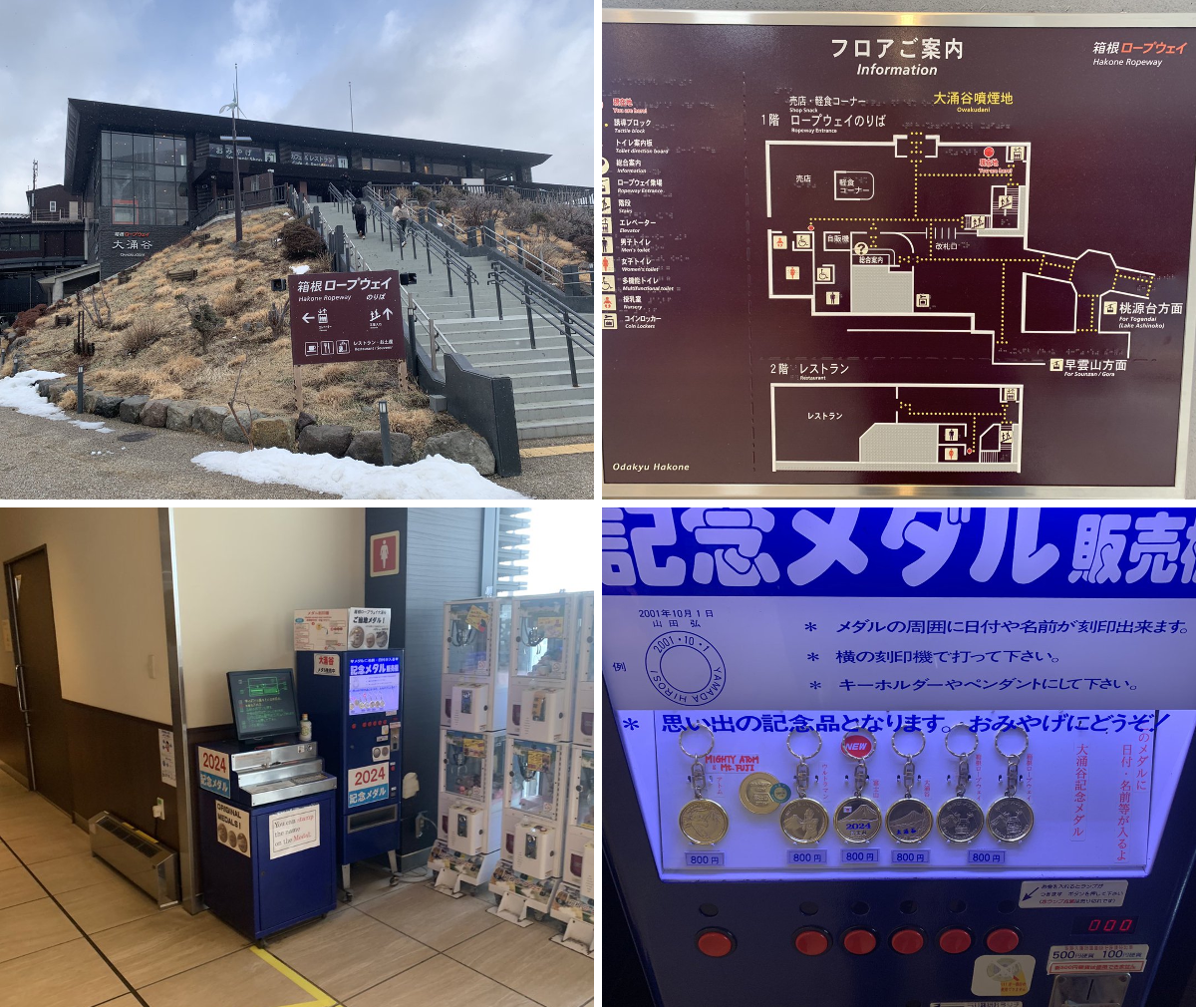ともち【記念メダル 道案内＆館内マップ】観光地・販売場所2026年 on X