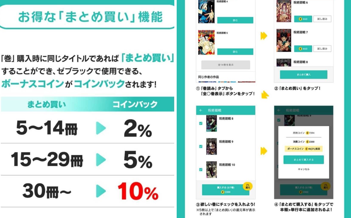 ゼブラック（集英社公式・総合電子書店） on X: 