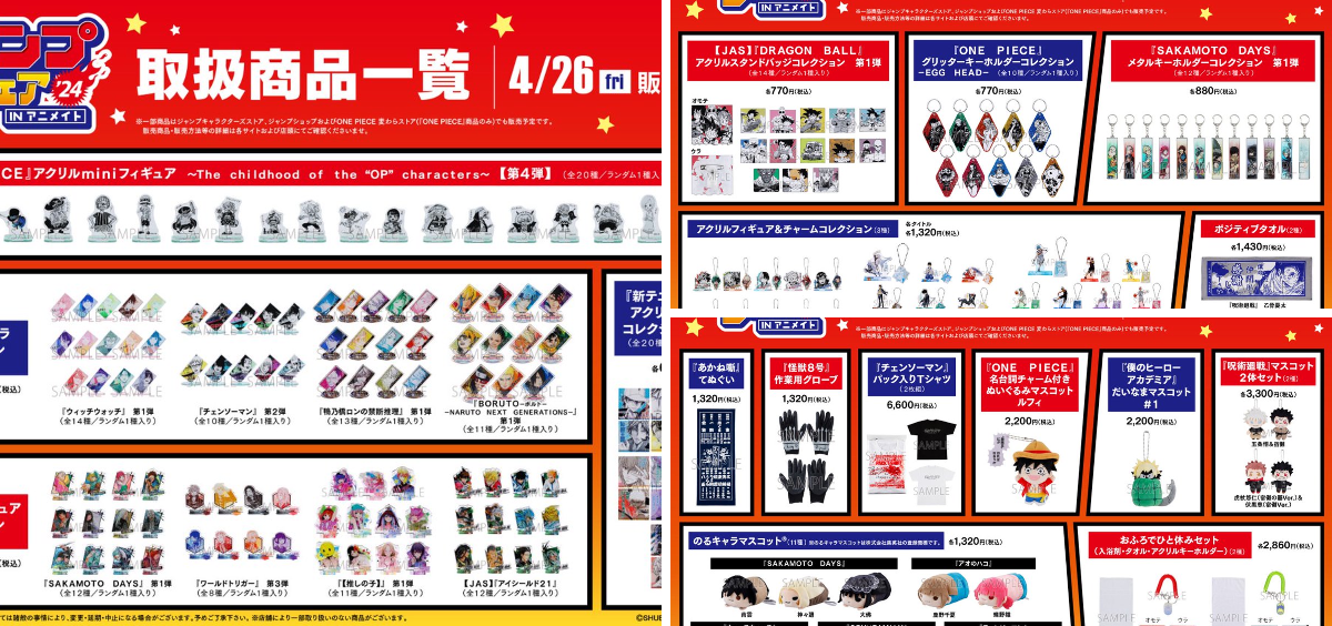 ノンジャンル まとめ売り 約400点以上 アニメ グッズ 大量 一番くじ