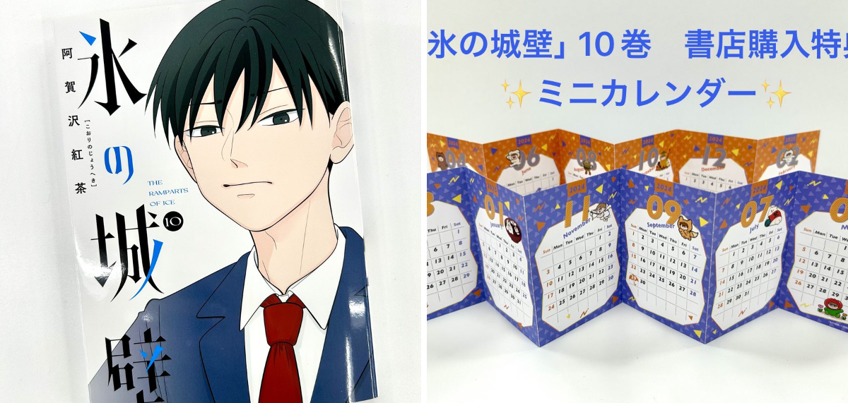 氷の城壁 公式 on X: 