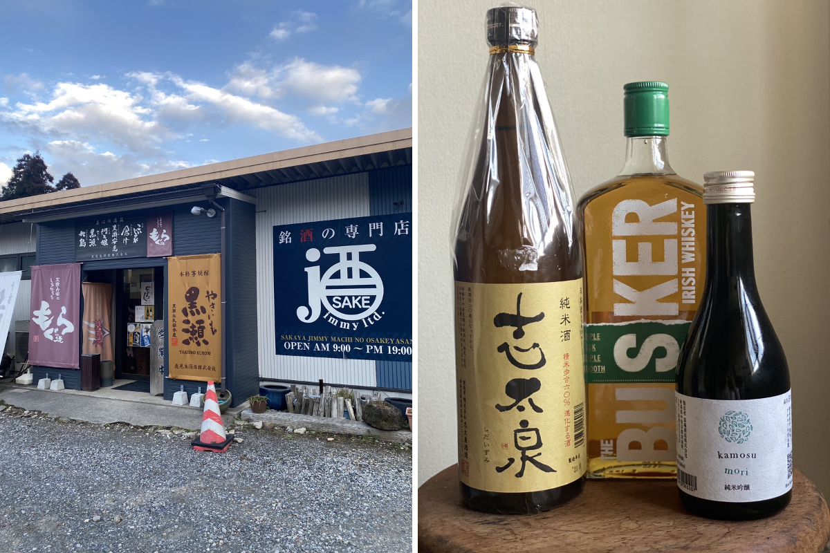 リカー ショップ ジミー
