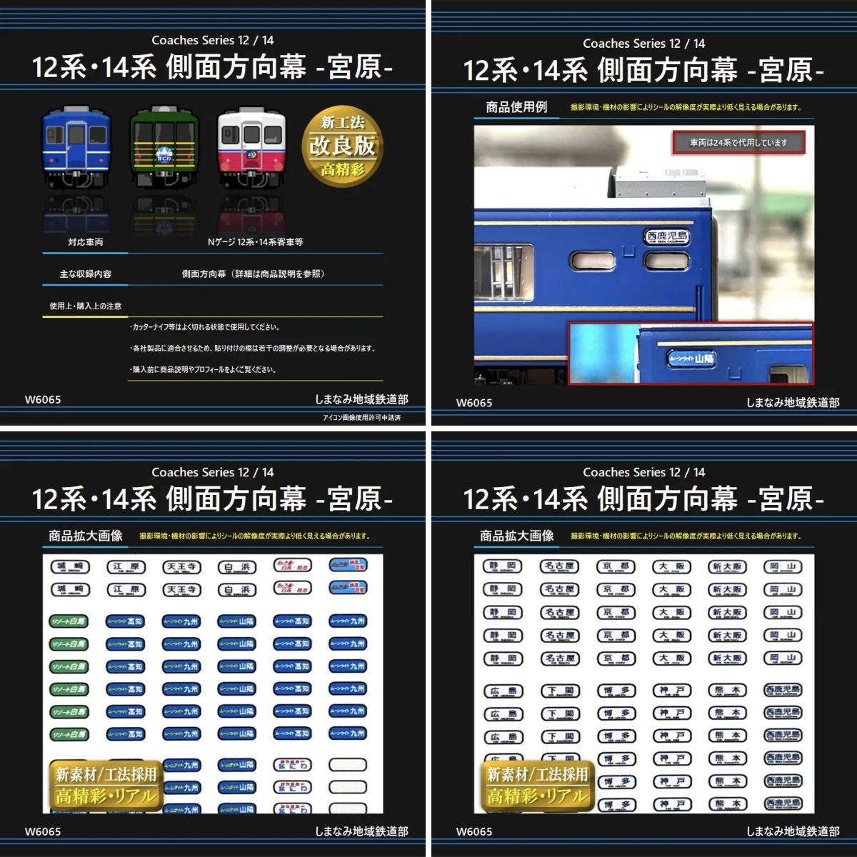しまなみ地域鉄道部 on X: 