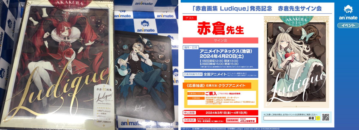アニメイト池袋本店 on X: 