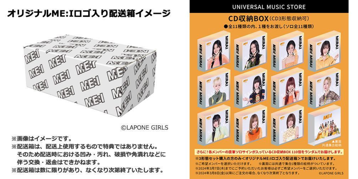 UNIVERSAL MUSIC STORE on X: 