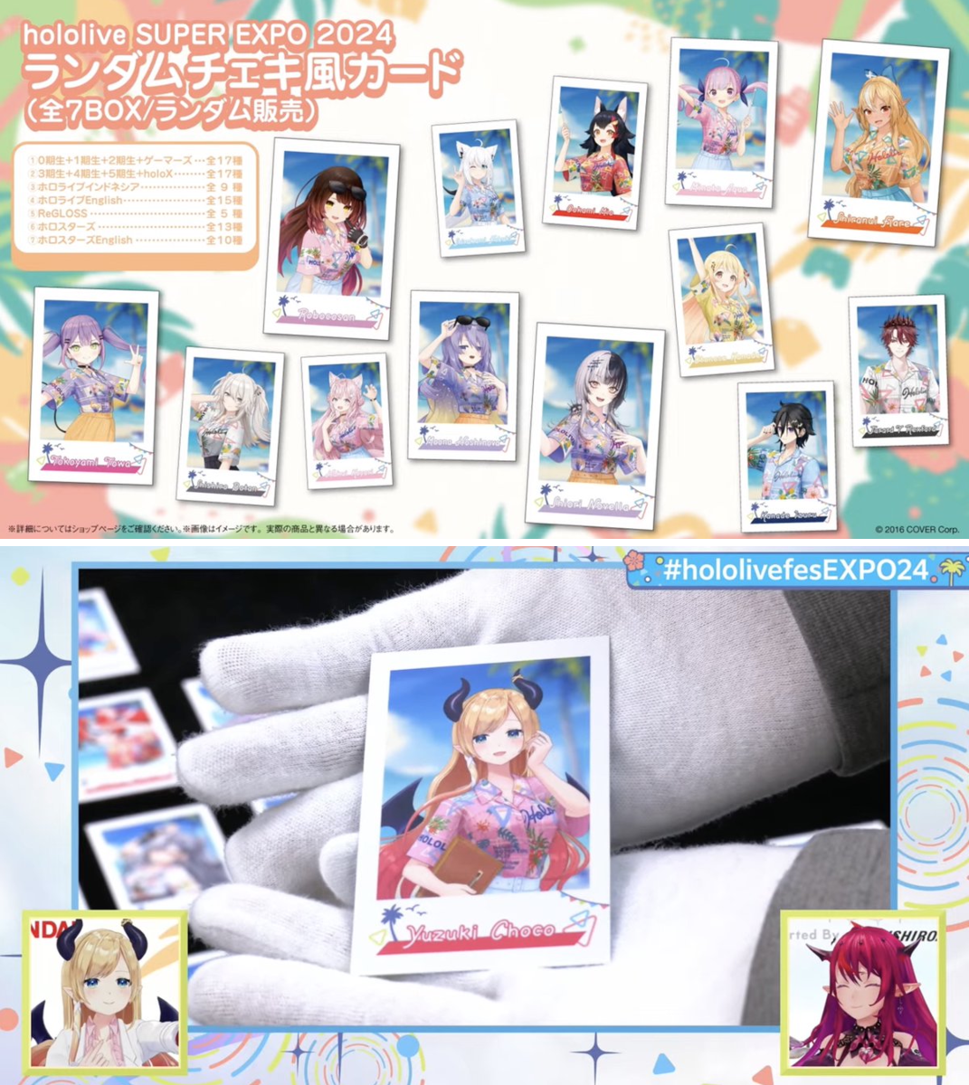 ホロライブ hololive チェキ風カード 125枚　まとめ売り ホロライブ グッズ情報（非公式） on X: 