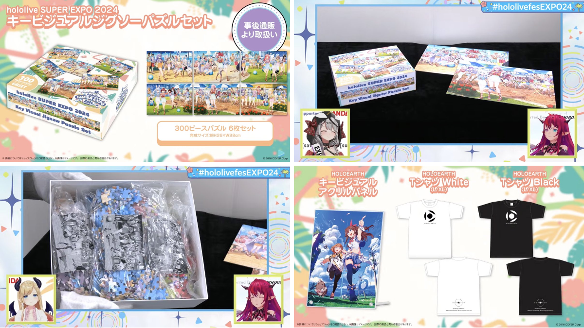 ホロライブ グッズ情報（非公式） on X: 