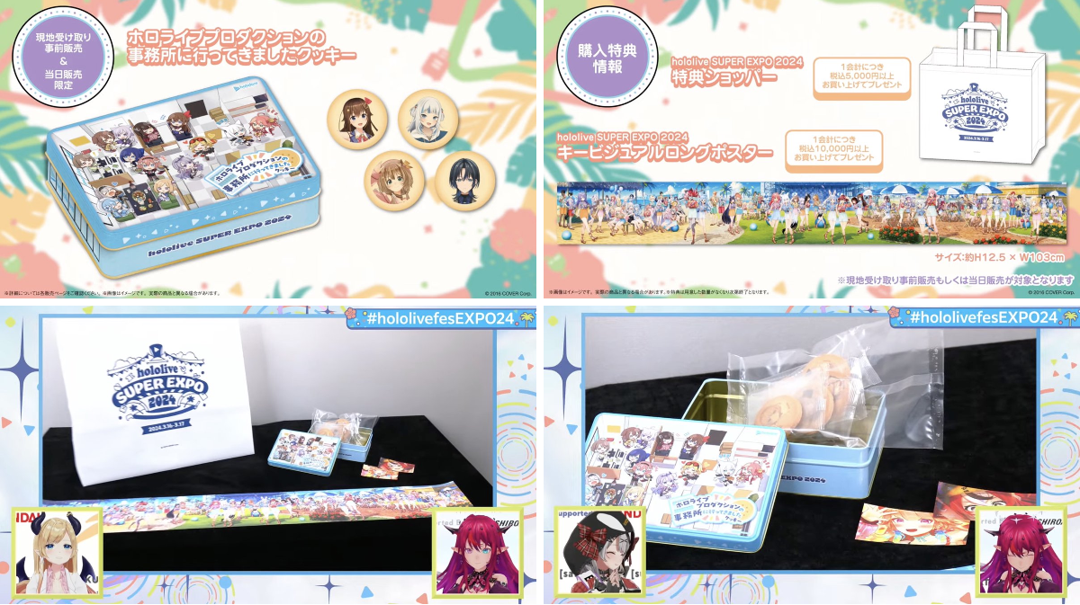 ホロライブ グッズ情報（非公式） on X: 
