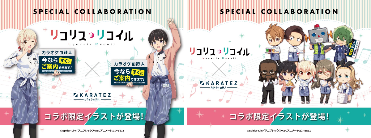 カラオケの鉄人コラボ公式 on X: 