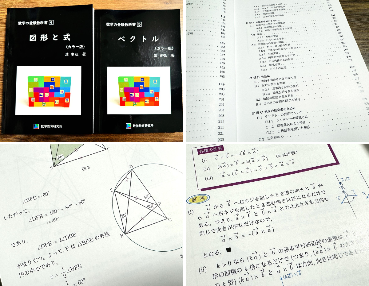 林 俊介 @林数学教室®︎ on X: 