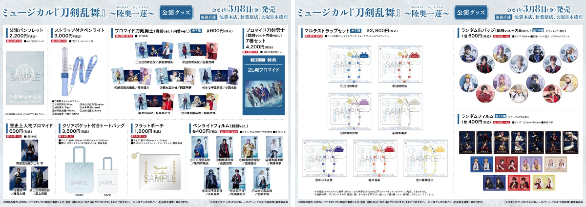 アニメイト池袋本店 on X: 