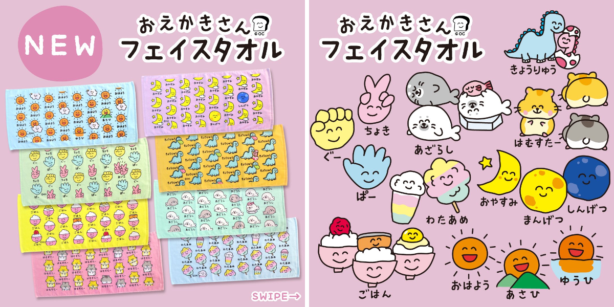 おえかきさん【公式】 on X: 
