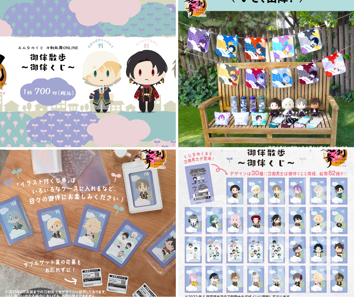 フリューくじ【公式】 on X: 