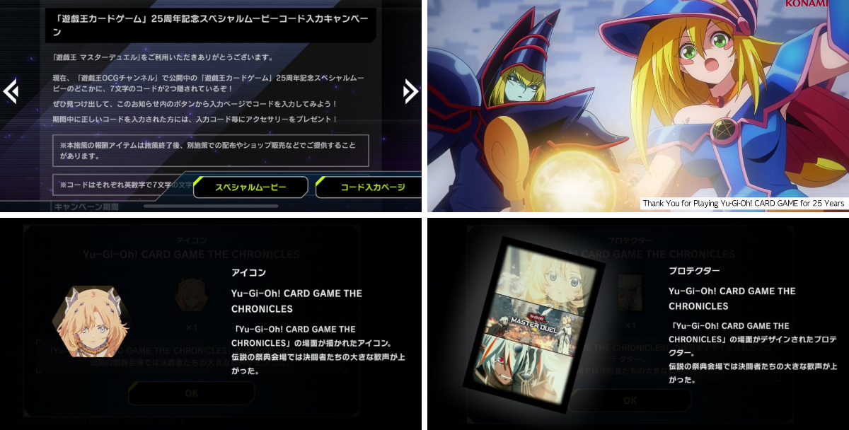 公式】 遊戯王 マスターデュエル on X: 