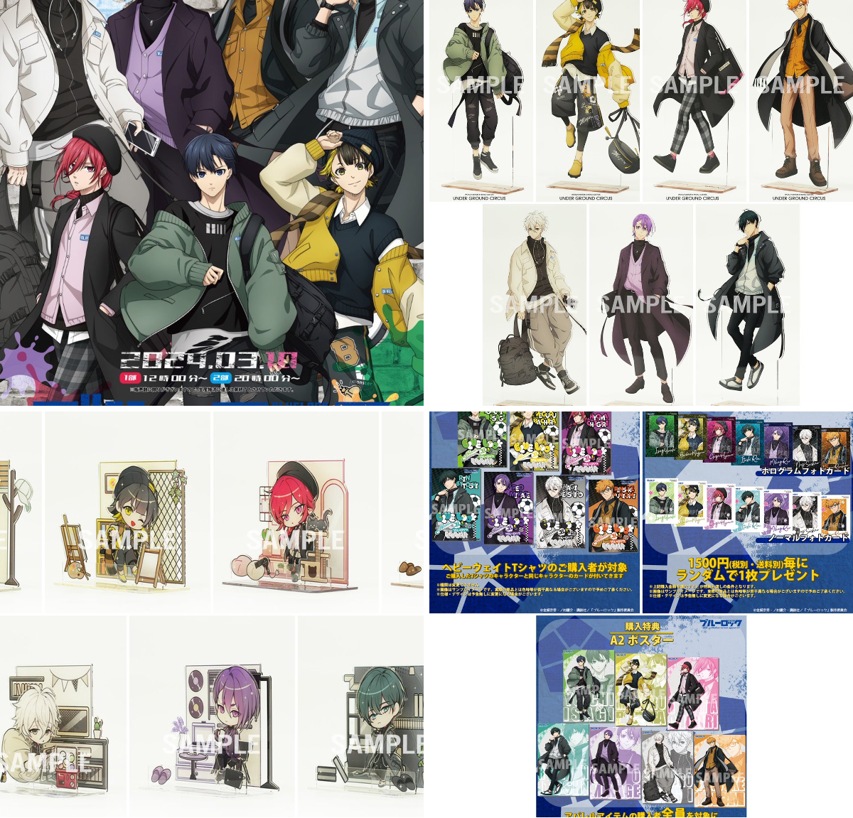 ブルーロック グッズ情報！ on X: 