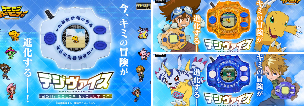 デジモンウェブ公式 on X: 
