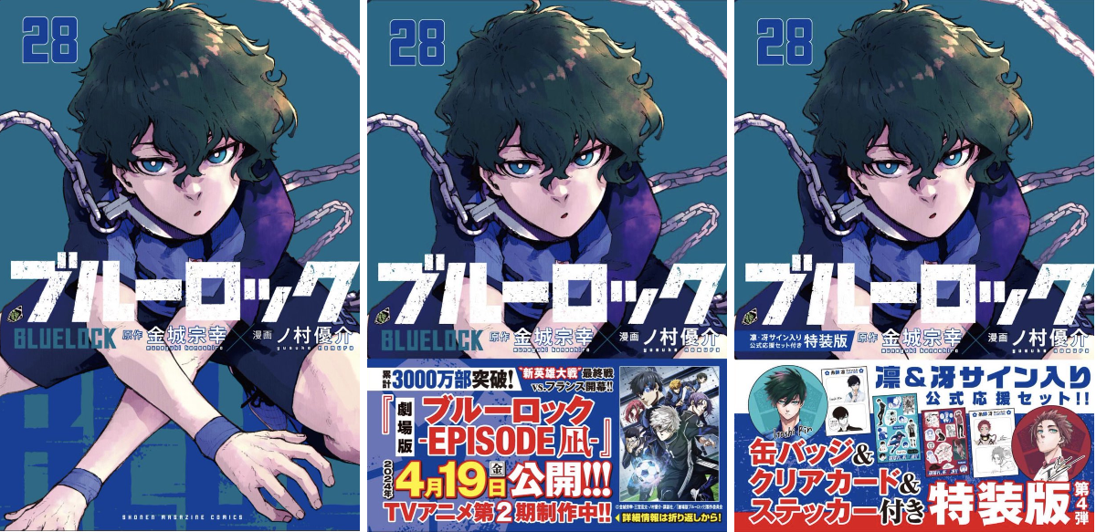 ブルーロック【公式】 on X: 
