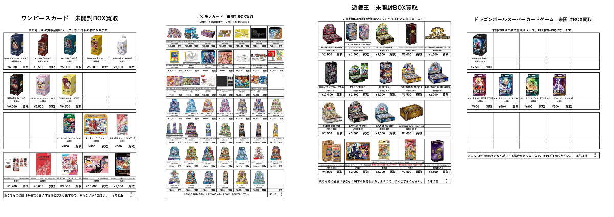 公式】千葉・茨城鑑定団 - 📦宅配買取💴送料無料！ on X: 