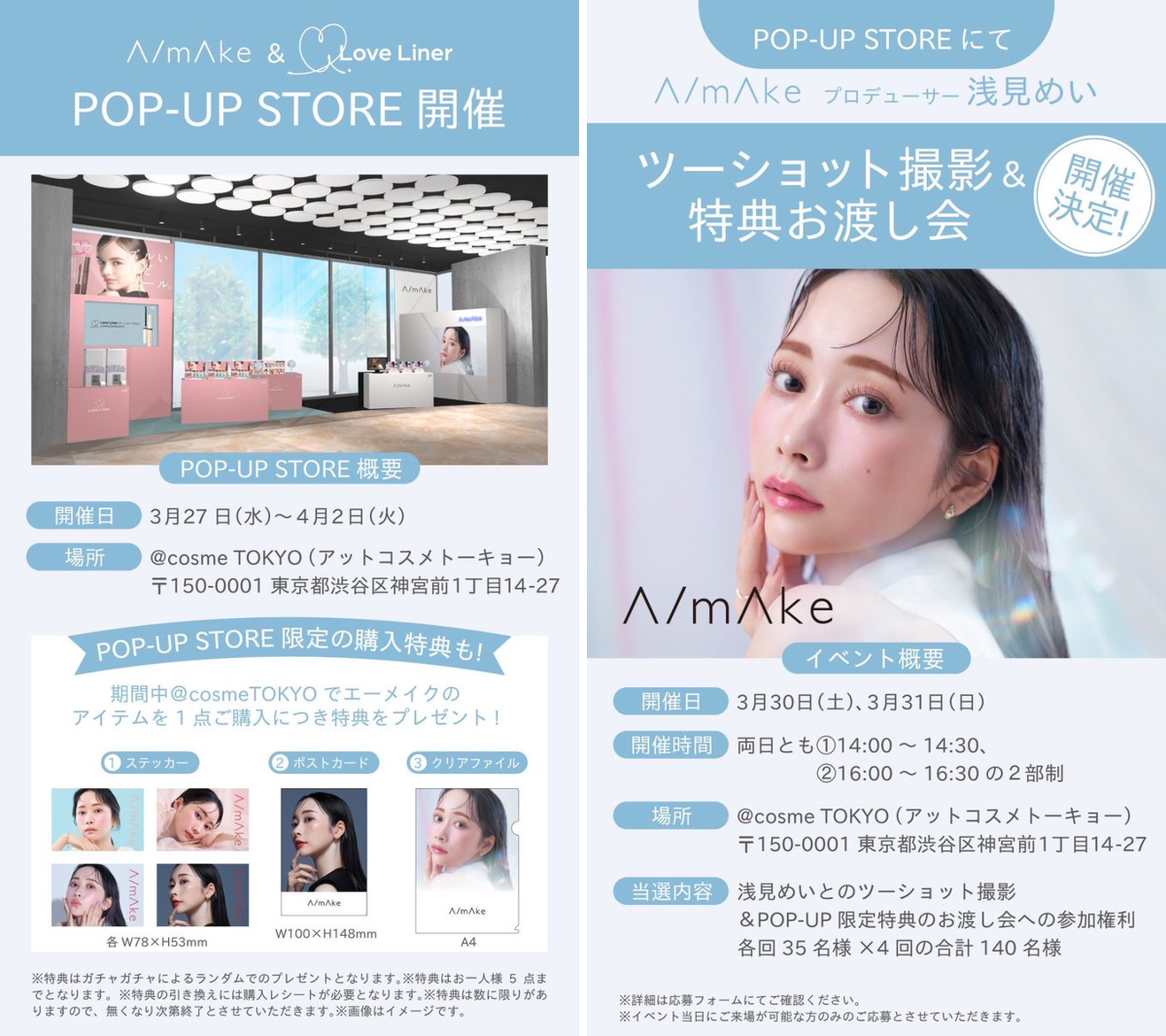 浅見めい on X: 