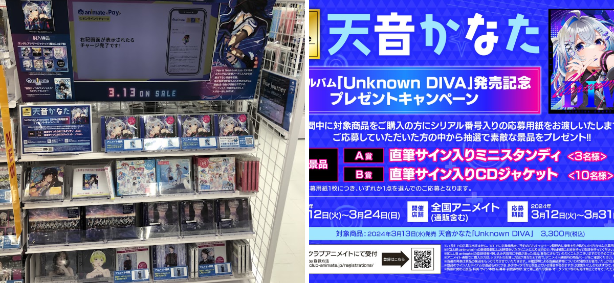 アニメイト池袋本店 on X: 