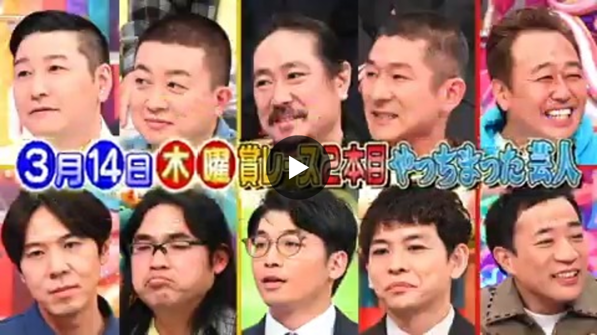 アメトーーク 24本& すべらない話 23本　セットまとめ売り アメトーーク！（テレビ朝日公式） on X: 