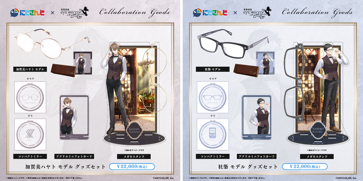執事眼鏡eyemirror on X: 