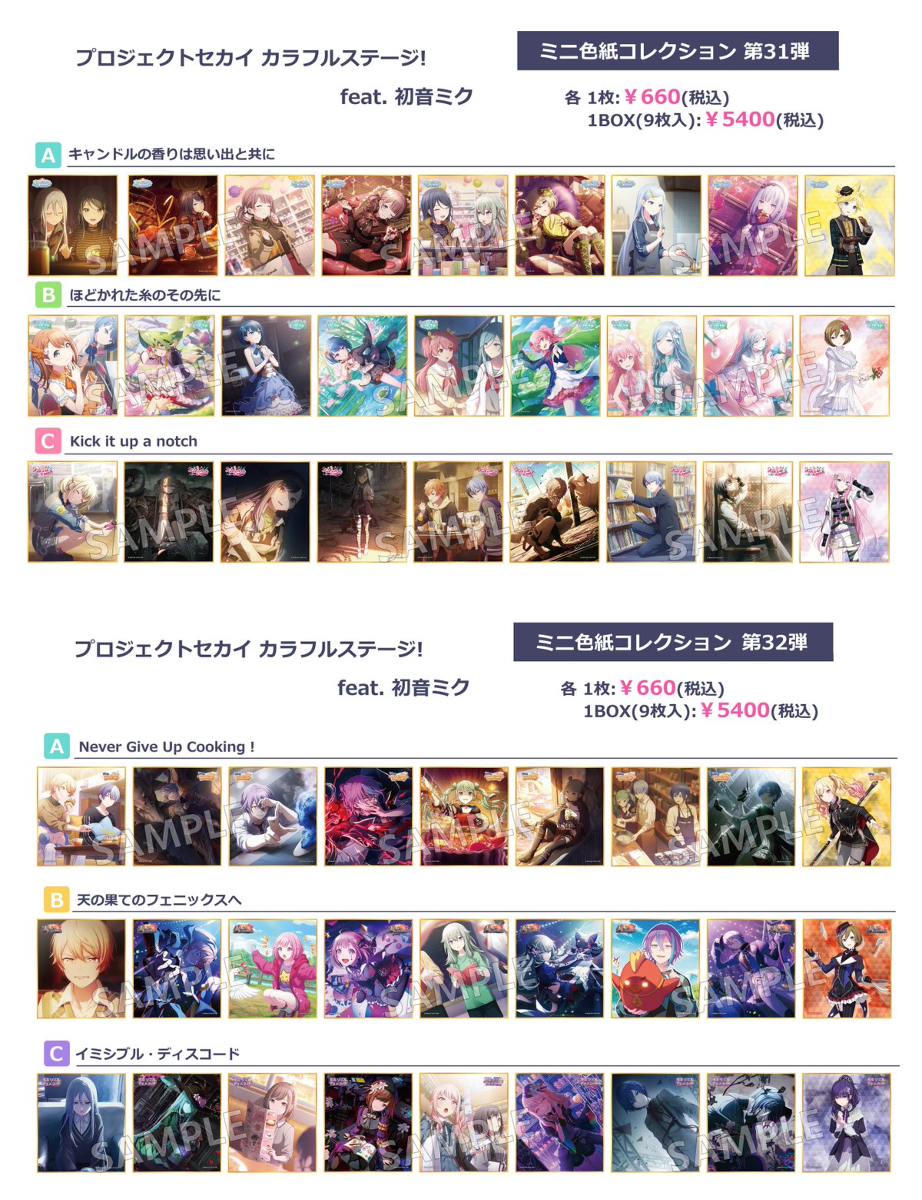 株式会社アニメイト on X: 