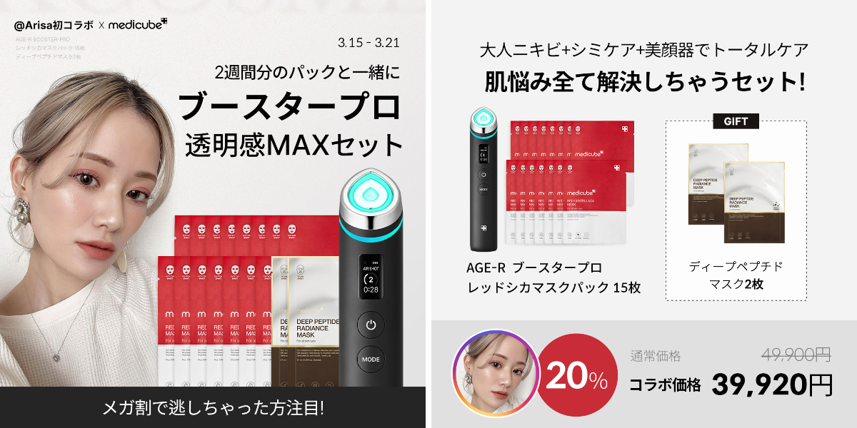 メディキューブ【medicube日本公式】 a X: 