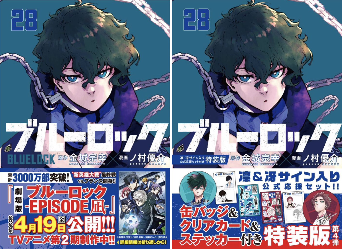 ブルーロック【公式】 on X: 