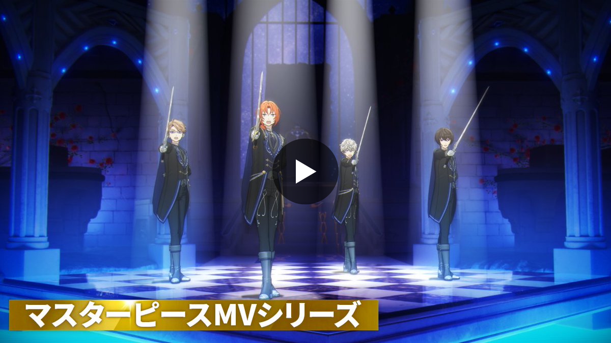 あんさんぶるスターズ！！【公式】 on X: 