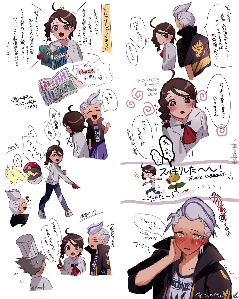 だーやま🍤Skeb on X: 