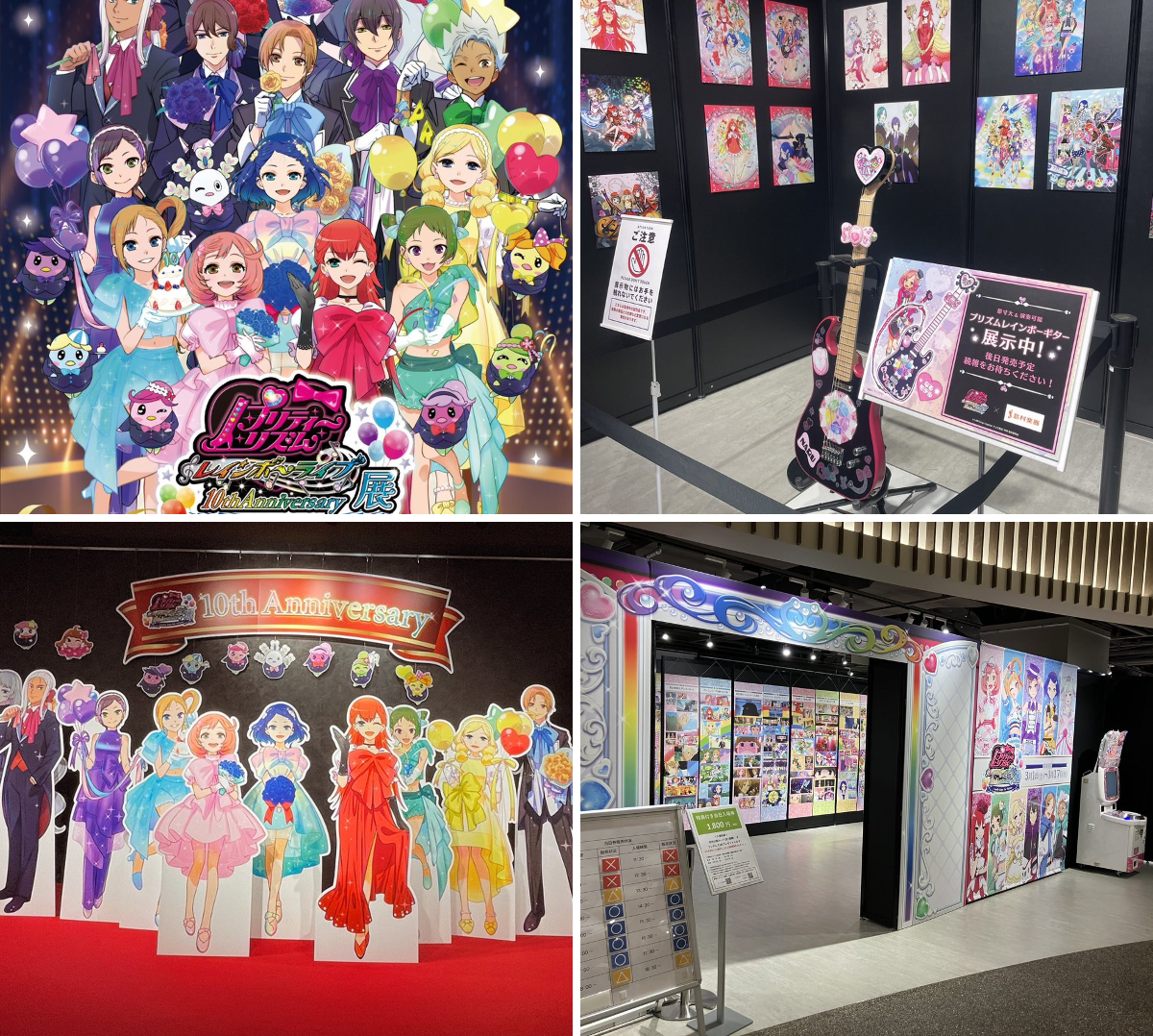 プリズムストーンカフェ出張店関連情報X on X: 