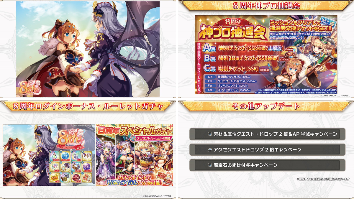 神姫PROJECT（公式） on X: 