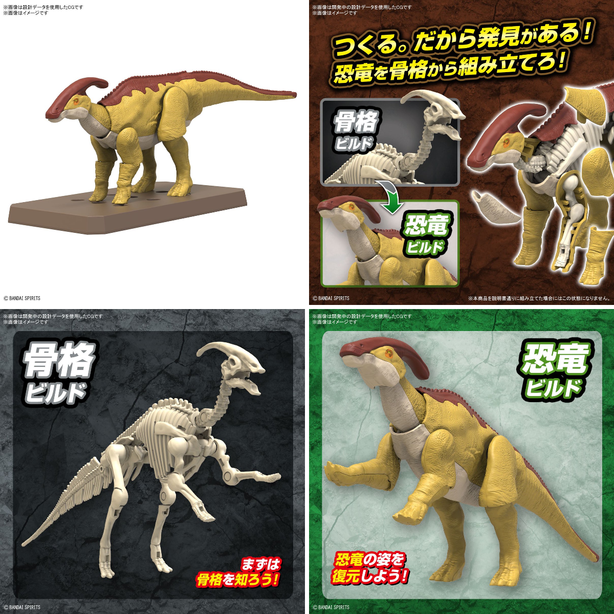 BANDAI HOBBY公式（BANDAI SPIRITS） on X: 