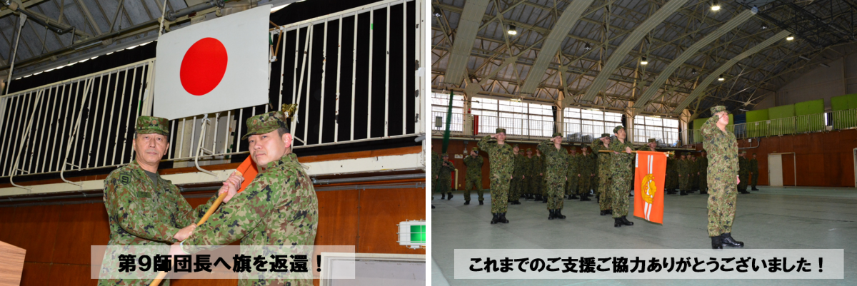 陸上自衛隊 第9師団 på X: 